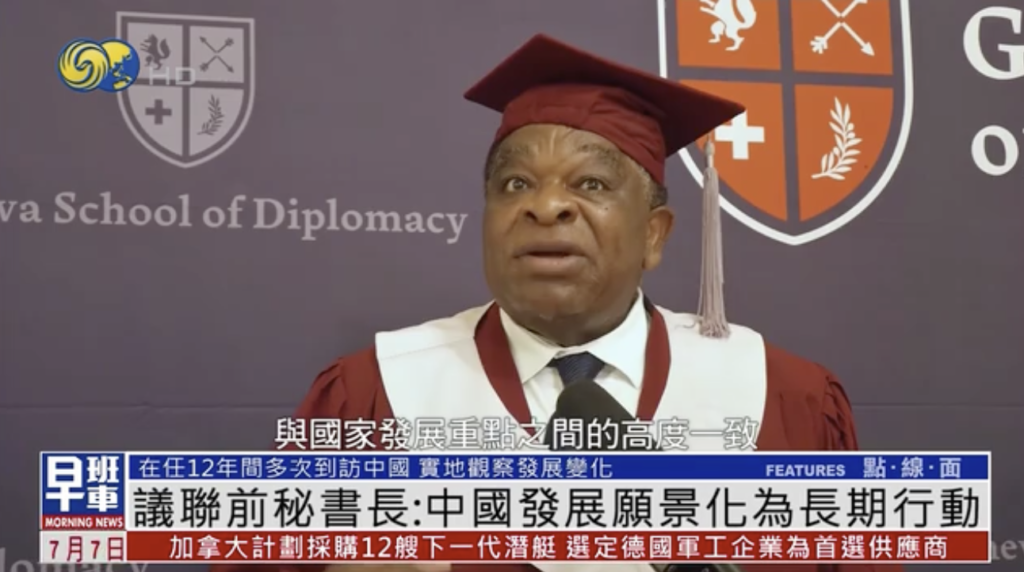 Phoenix TV Features Martin Chungong’s Address at GSD Graduation 2026